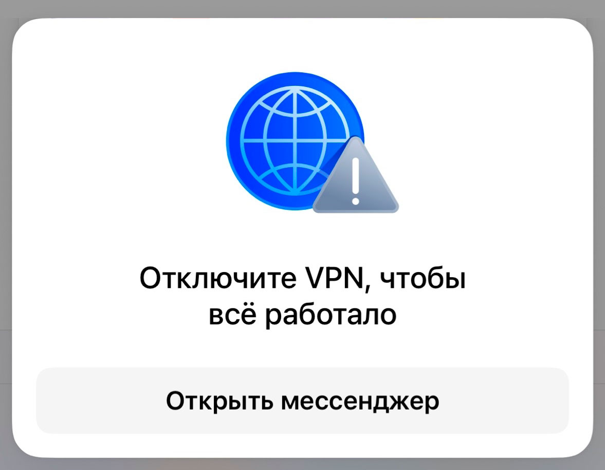 ВК не работает с VPN
