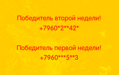 Итоги розыгрыша Литвин Комбо в Бургер Кинг