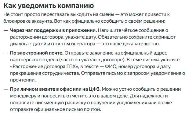 Как уволиться из Самоката?