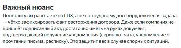 Как уволиться из Самоката?