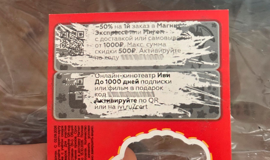 Как отключить подписку ИВИ?